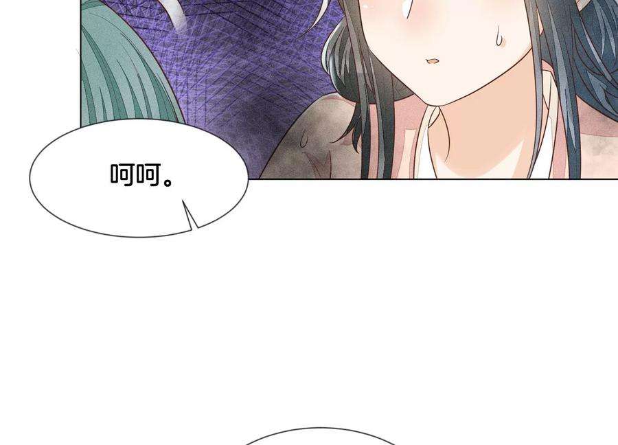 苍兰诀83话 东方青苍他醋了