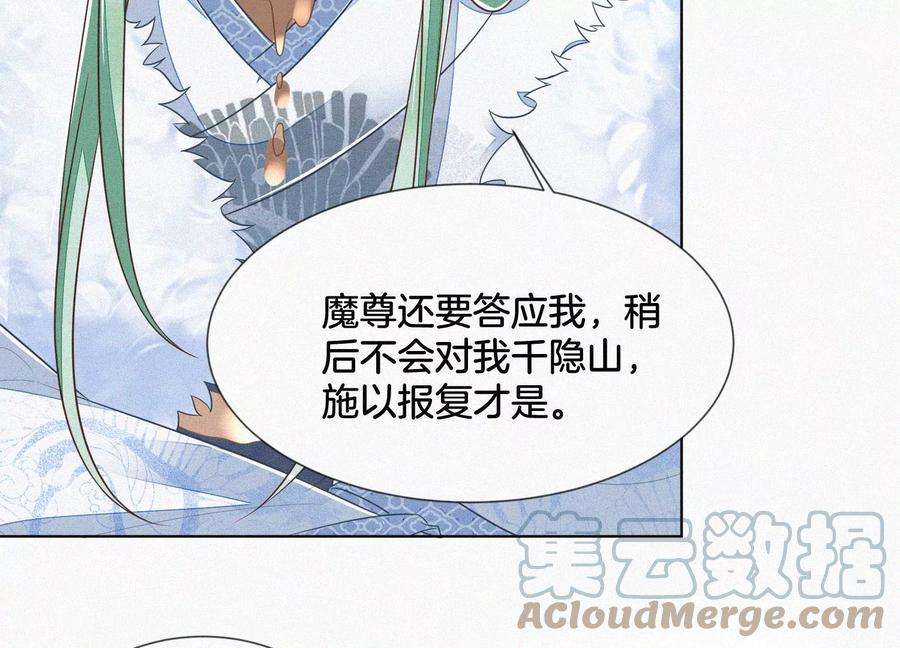 苍兰诀83话 东方青苍他醋了