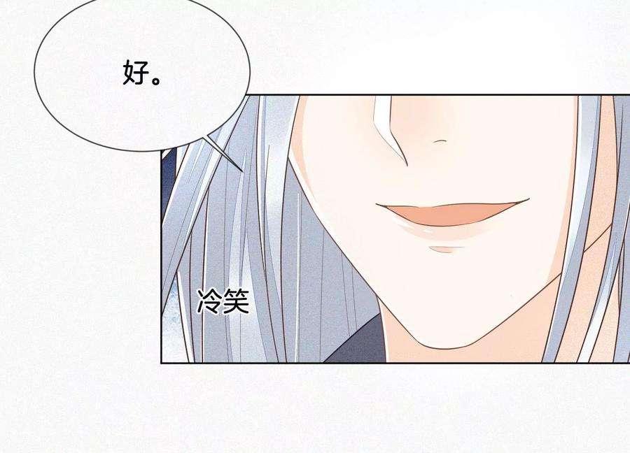 苍兰诀83话 东方青苍他醋了