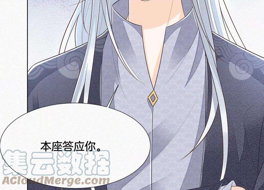 苍兰诀83话 东方青苍他醋了