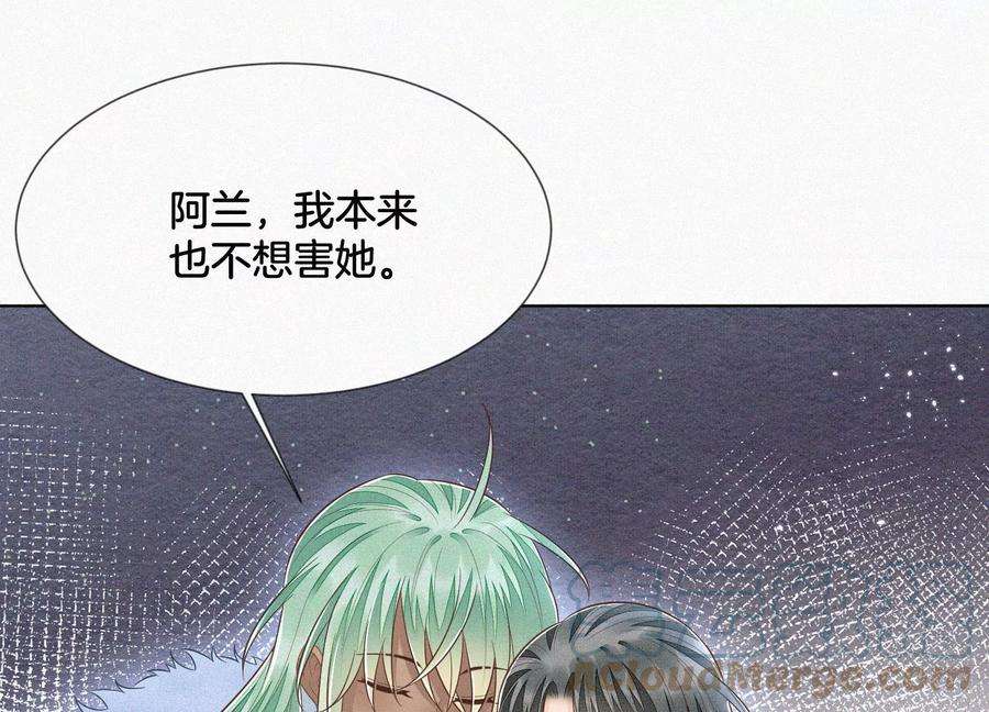 苍兰诀83话 东方青苍他醋了