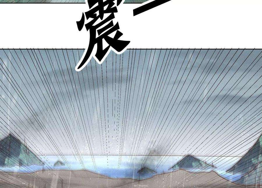 苍兰诀83话 东方青苍他醋了