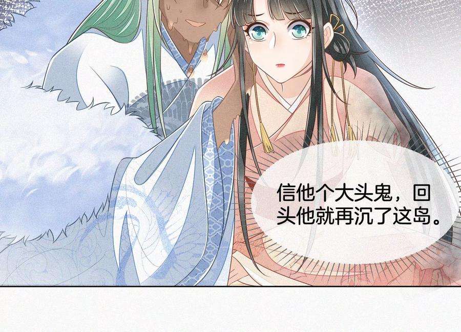 苍兰诀83话 东方青苍他醋了