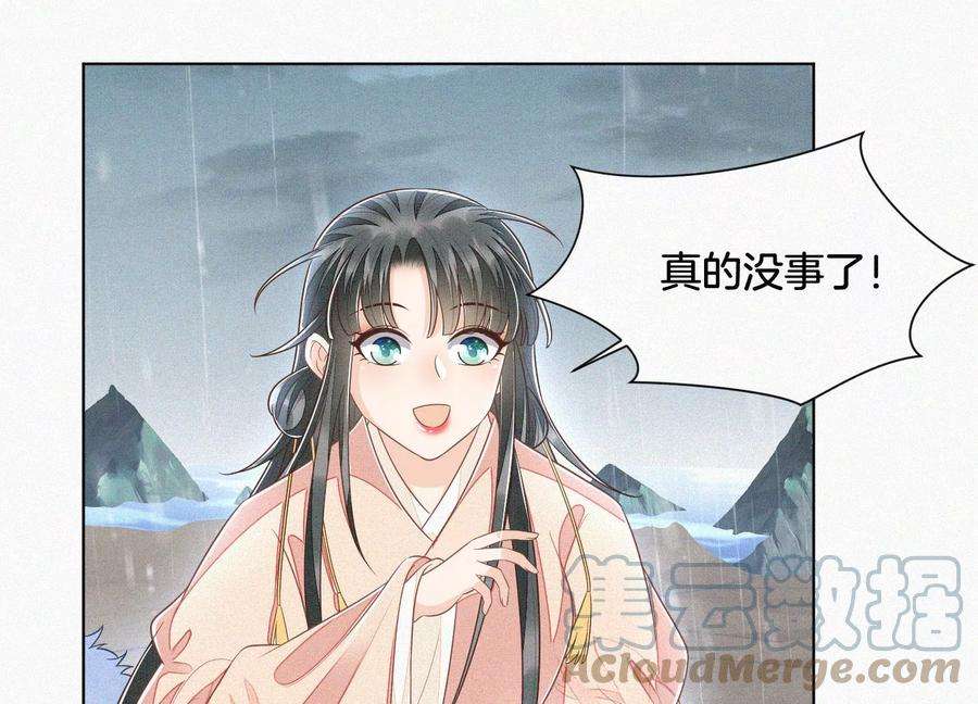 苍兰诀83话 东方青苍他醋了