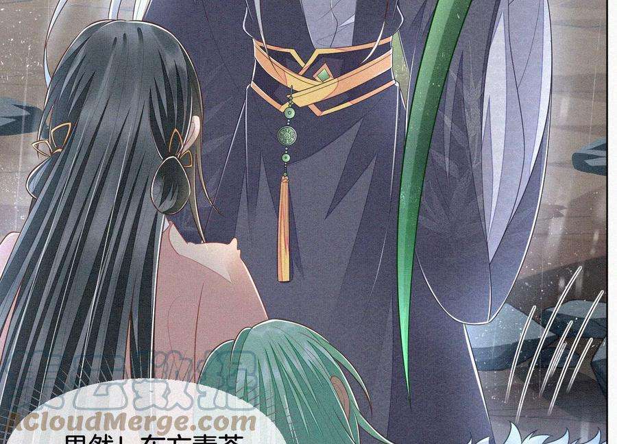 苍兰诀83话 东方青苍他醋了