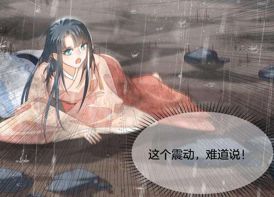 苍兰诀83话 东方青苍他醋了