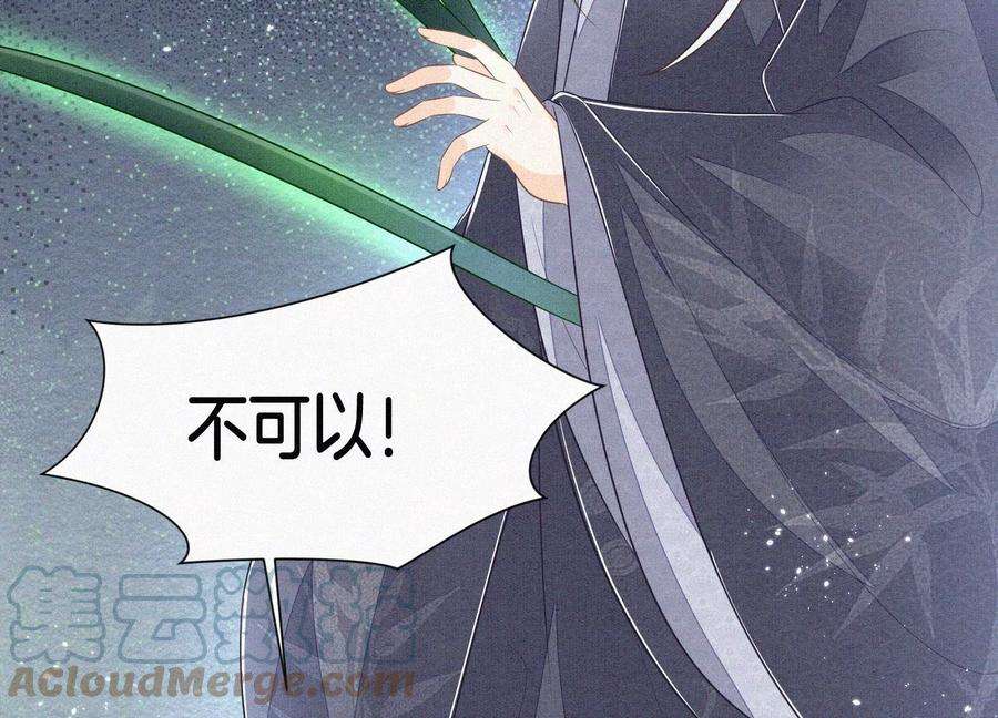 苍兰诀83话 东方青苍他醋了