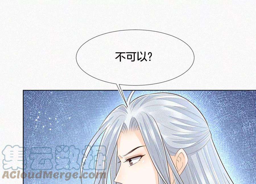 苍兰诀83话 东方青苍他醋了