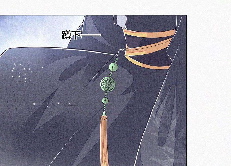 苍兰诀83话 东方青苍他醋了