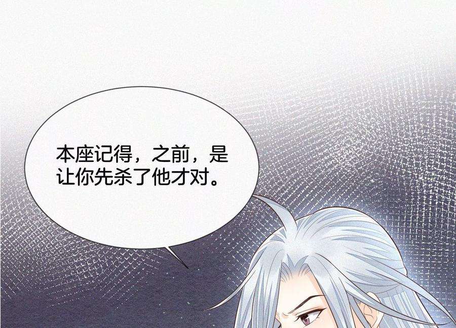 苍兰诀83话 东方青苍他醋了