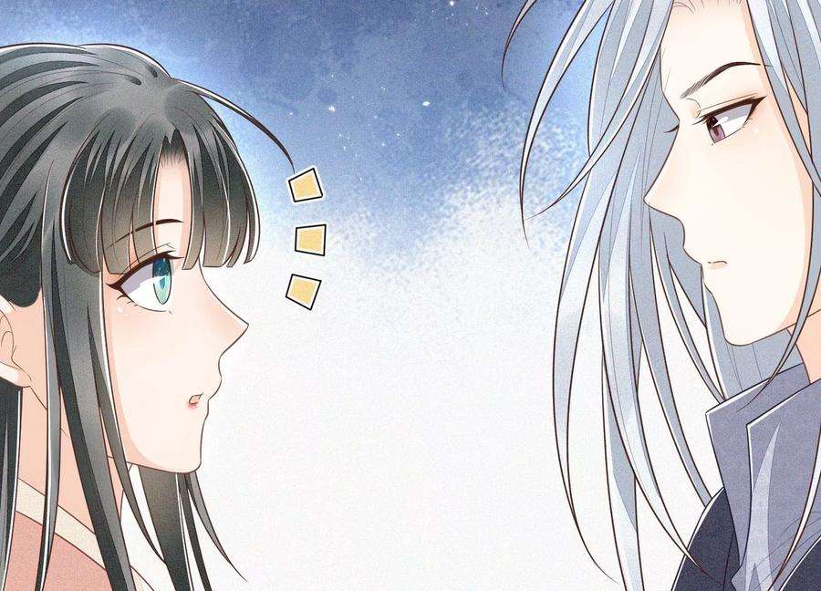 苍兰诀83话 东方青苍他醋了