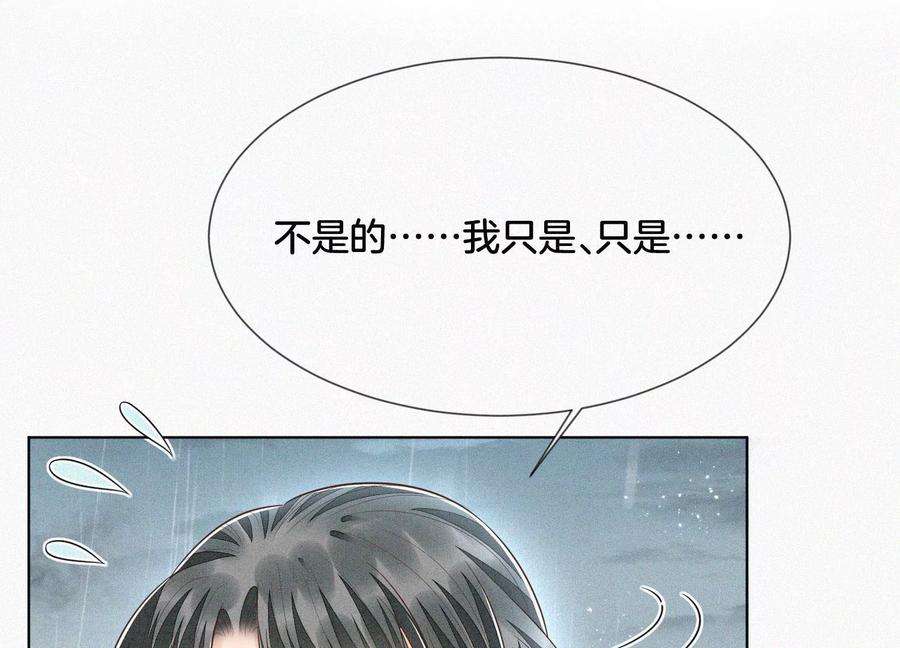 苍兰诀83话 东方青苍他醋了