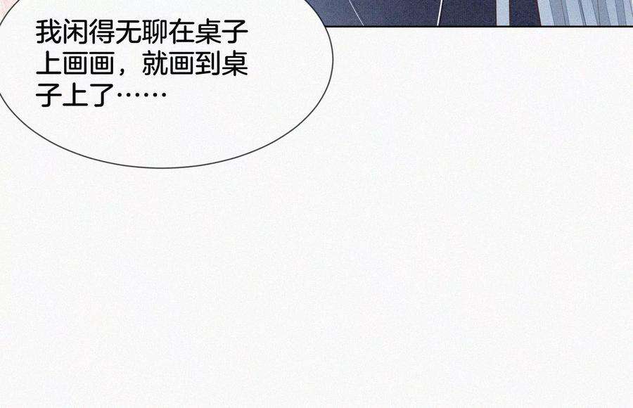 苍兰诀83话 东方青苍他醋了