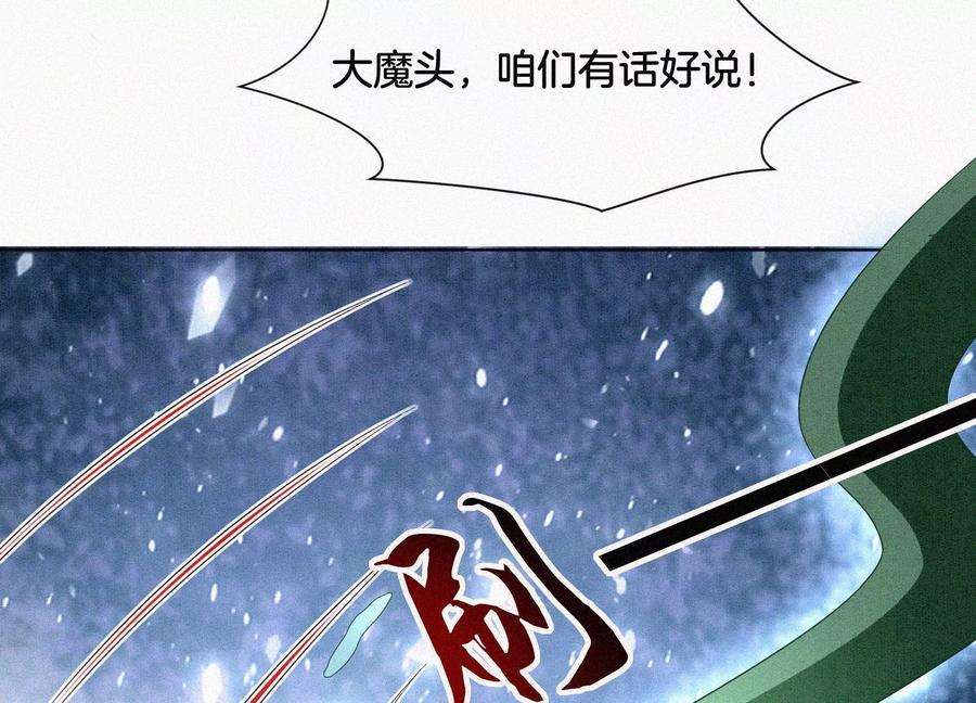 苍兰诀84话 东方青苍难得的柔情