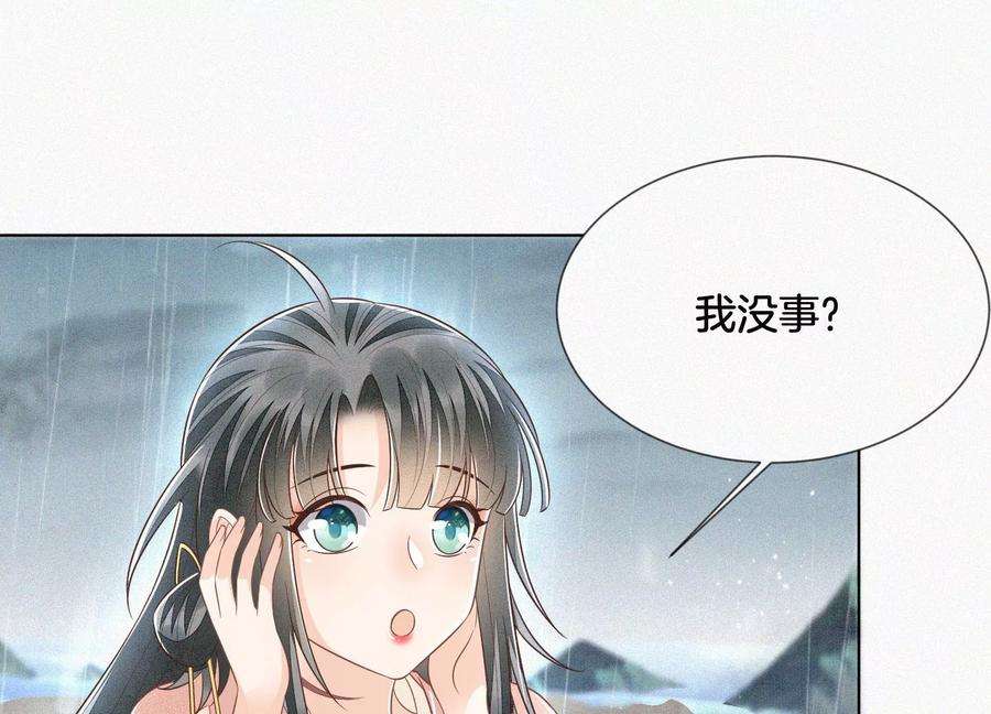 苍兰诀84话 东方青苍难得的柔情