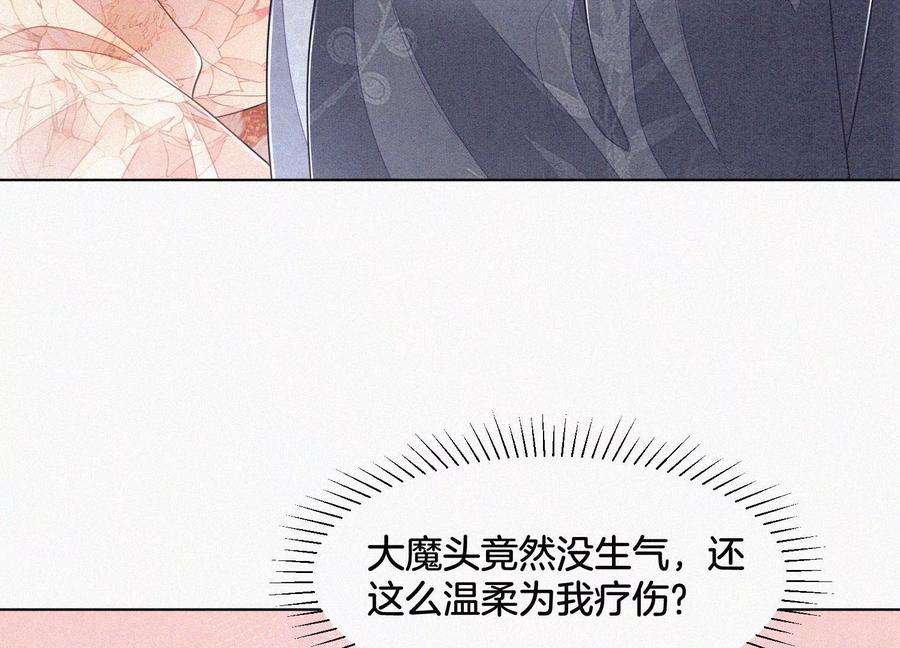 苍兰诀84话 东方青苍难得的柔情