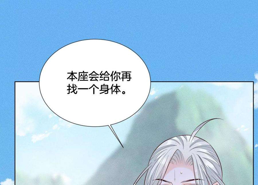 苍兰诀84话 东方青苍难得的柔情