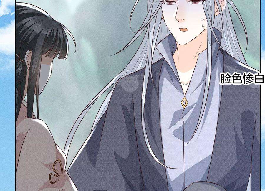 苍兰诀84话 东方青苍难得的柔情