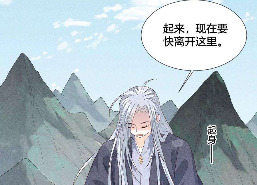 苍兰诀84话 东方青苍难得的柔情