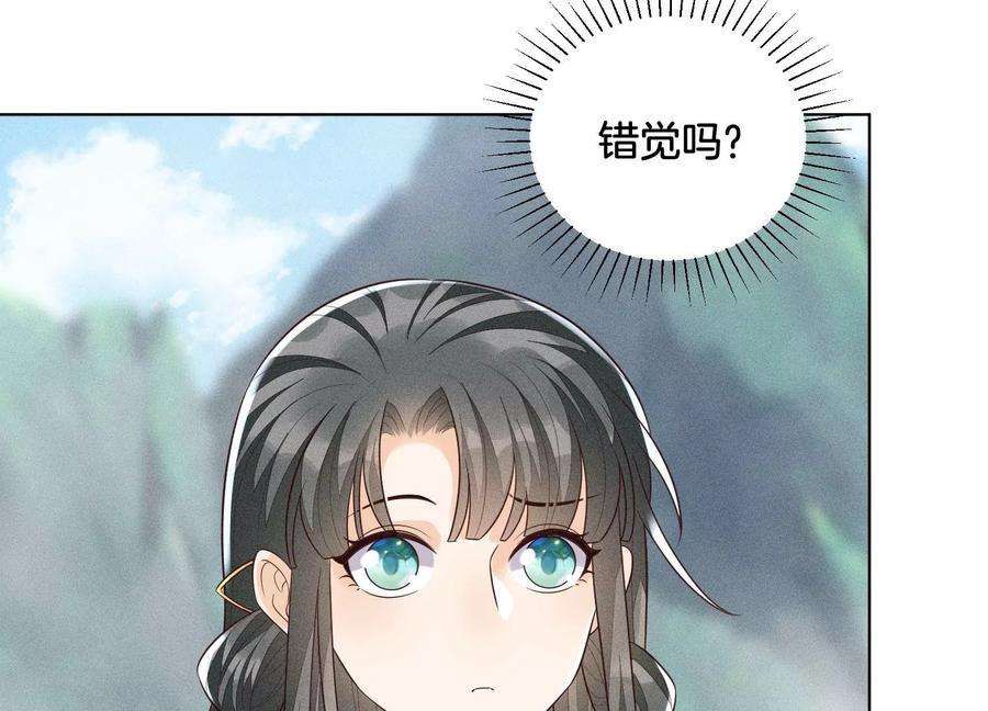 苍兰诀84话 东方青苍难得的柔情