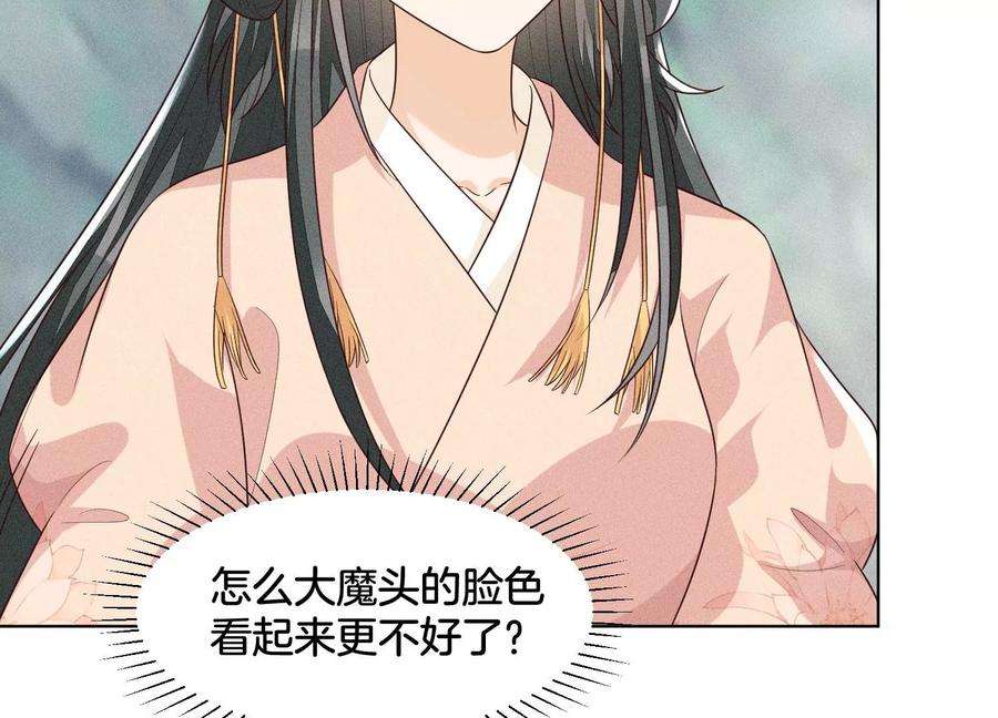 苍兰诀84话 东方青苍难得的柔情