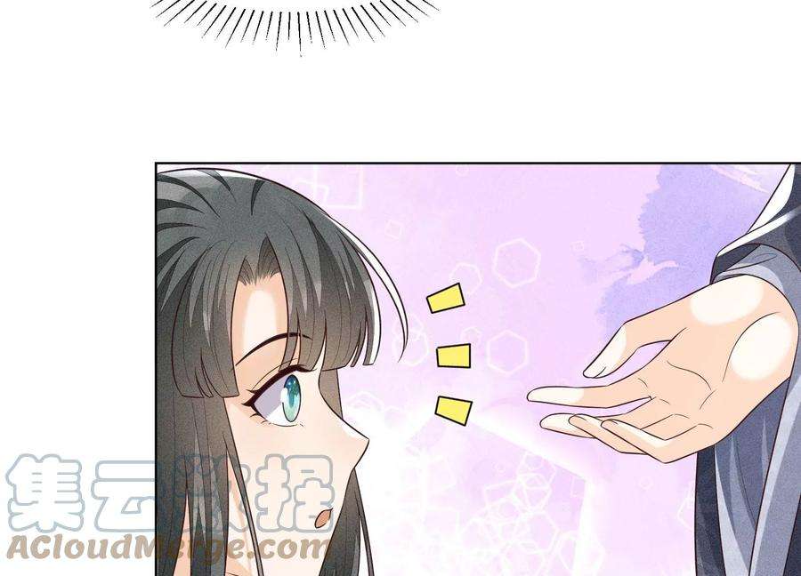 苍兰诀84话 东方青苍难得的柔情