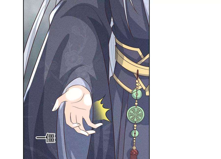 苍兰诀84话 东方青苍难得的柔情