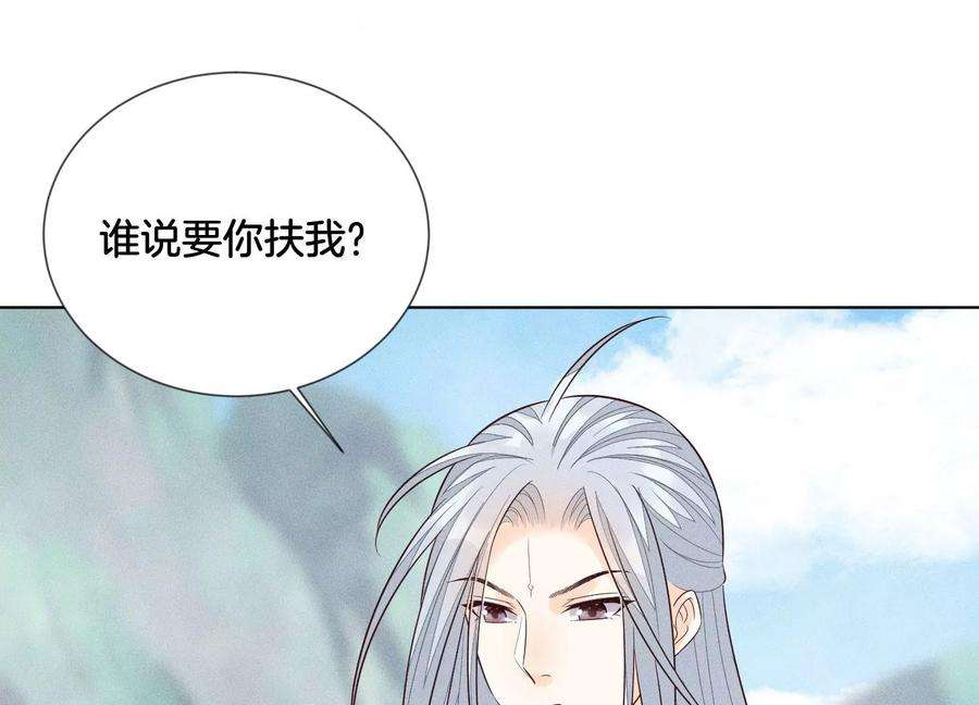 苍兰诀84话 东方青苍难得的柔情