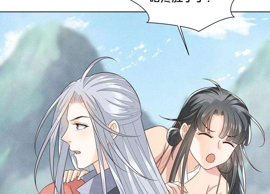 苍兰诀84话 东方青苍难得的柔情