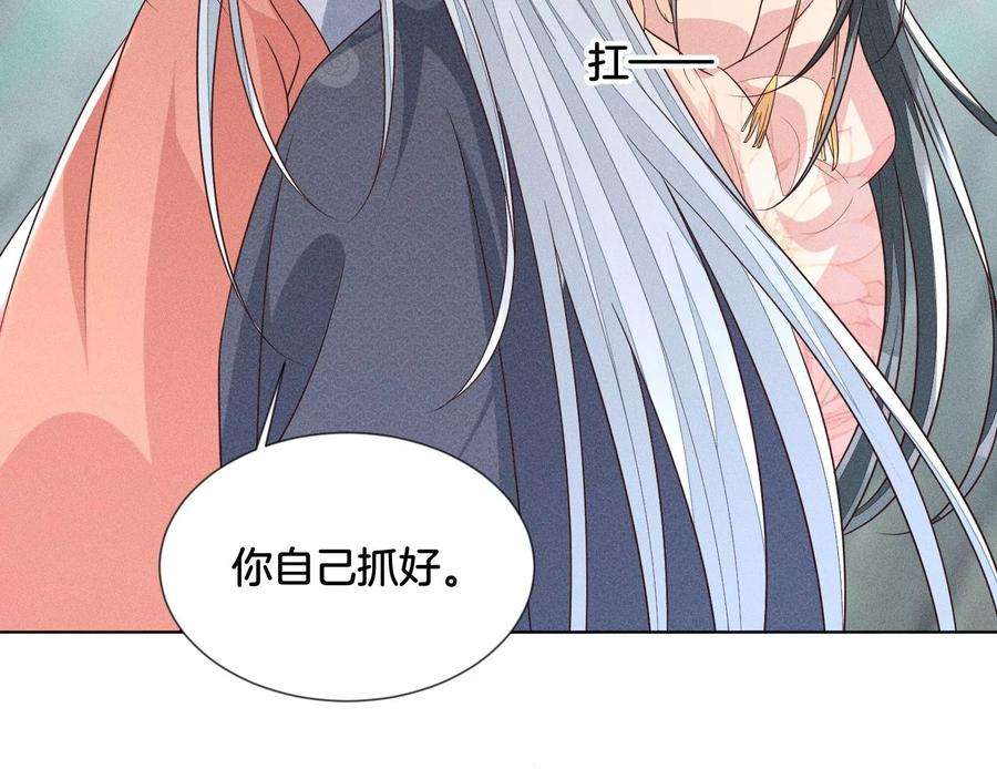 苍兰诀84话 东方青苍难得的柔情