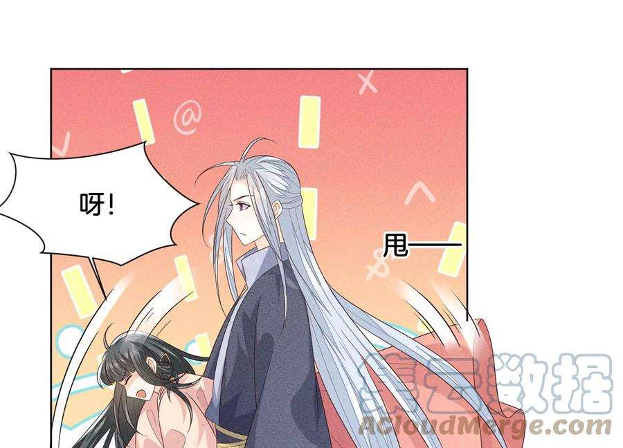 苍兰诀84话 东方青苍难得的柔情