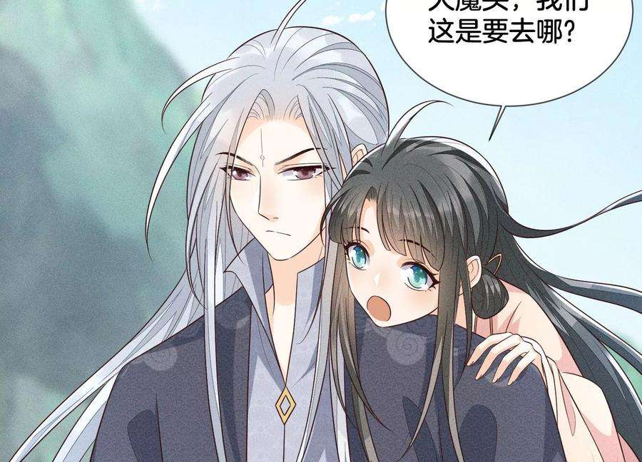 苍兰诀84话 东方青苍难得的柔情