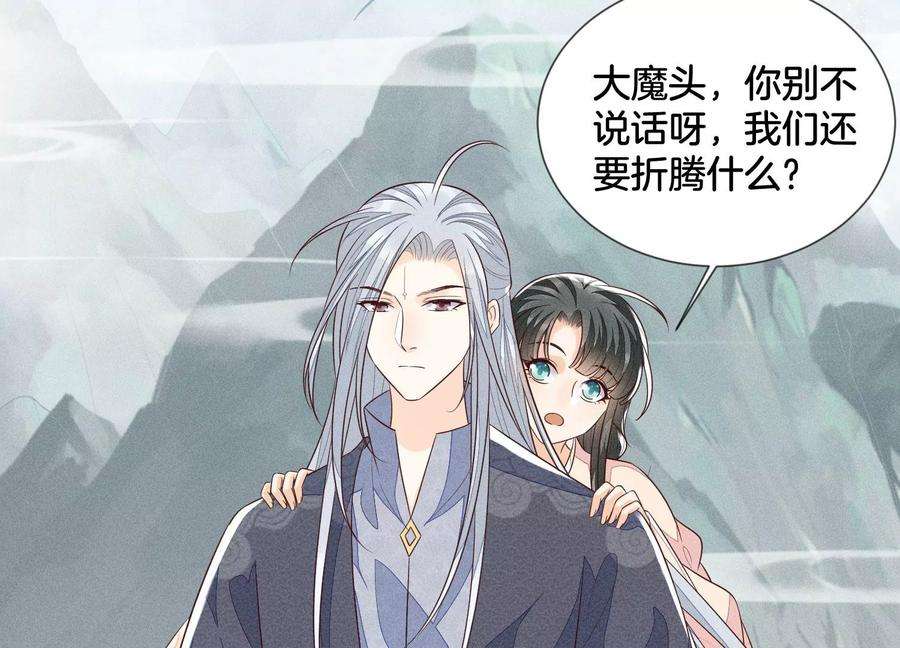 苍兰诀84话 东方青苍难得的柔情