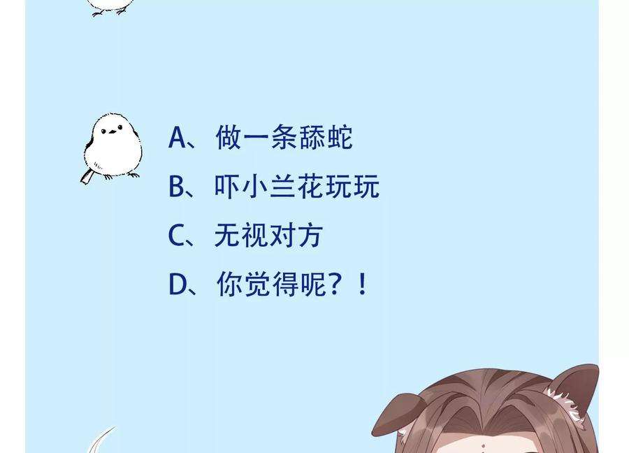 苍兰诀84话 东方青苍难得的柔情