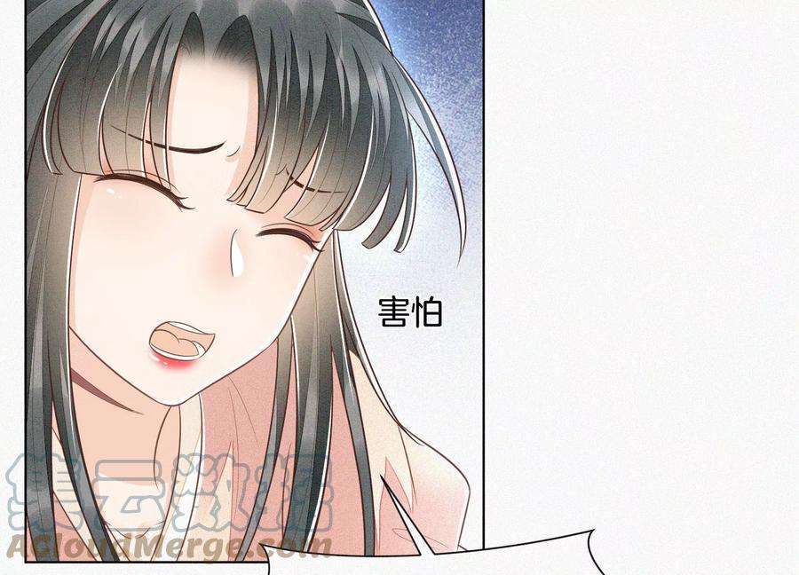 苍兰诀84话 东方青苍难得的柔情