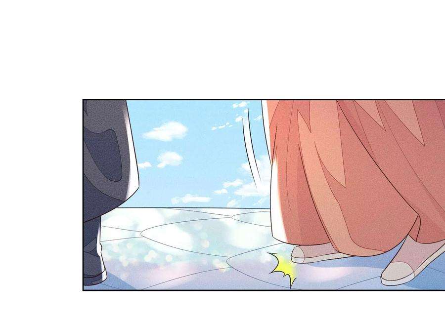 苍兰诀85话 孤男寡女共处一岛