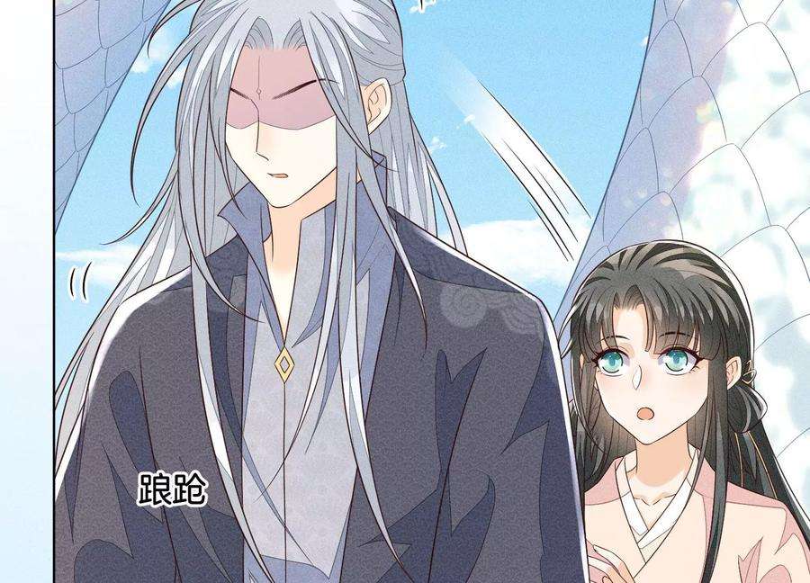 苍兰诀85话 孤男寡女共处一岛