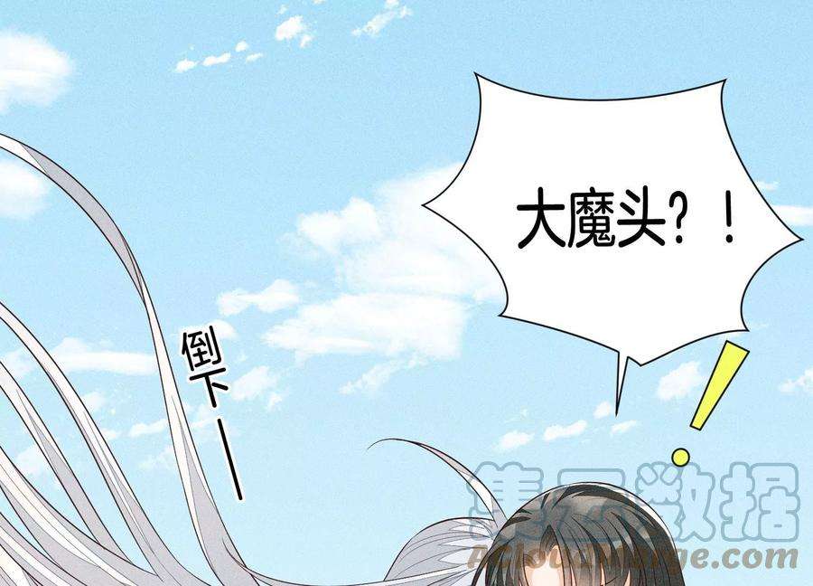 苍兰诀85话 孤男寡女共处一岛