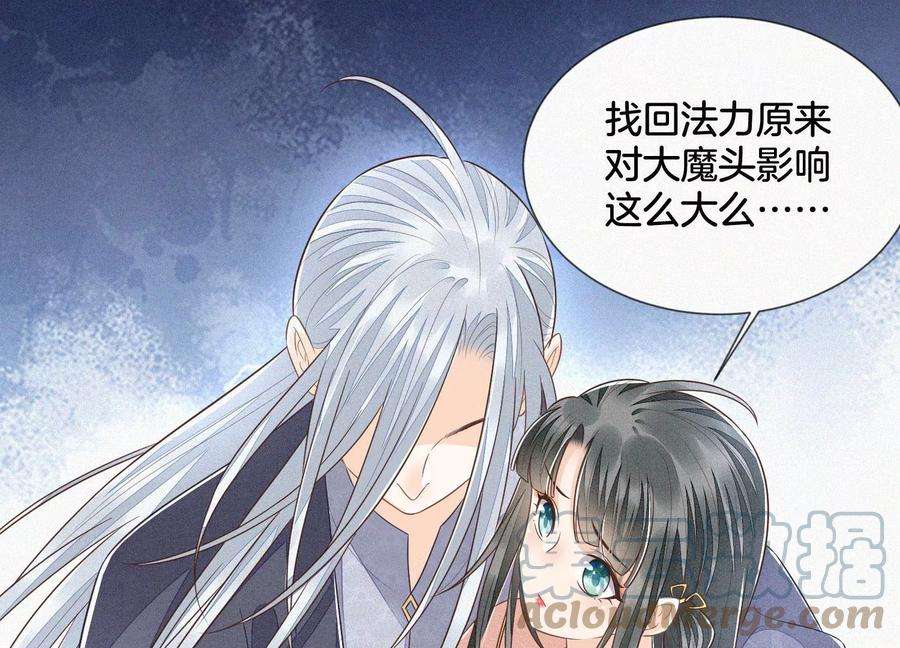 苍兰诀85话 孤男寡女共处一岛