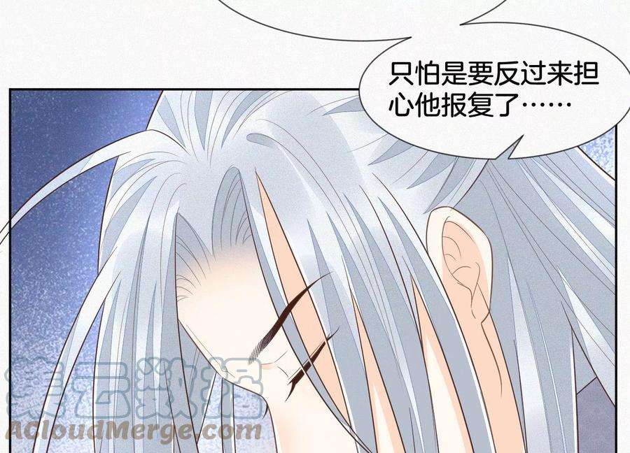 苍兰诀85话 孤男寡女共处一岛