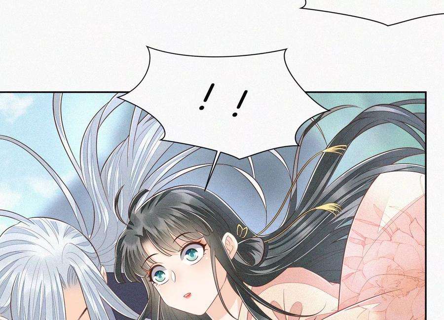 苍兰诀85话 孤男寡女共处一岛