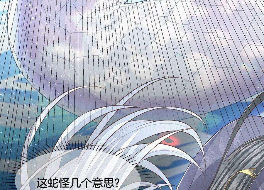 苍兰诀85话 孤男寡女共处一岛