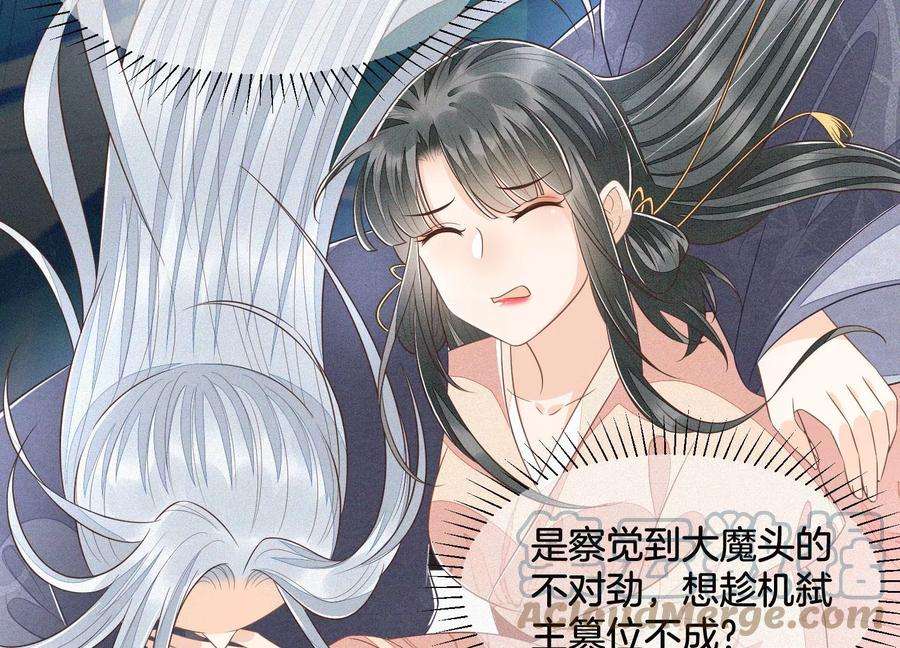 苍兰诀85话 孤男寡女共处一岛