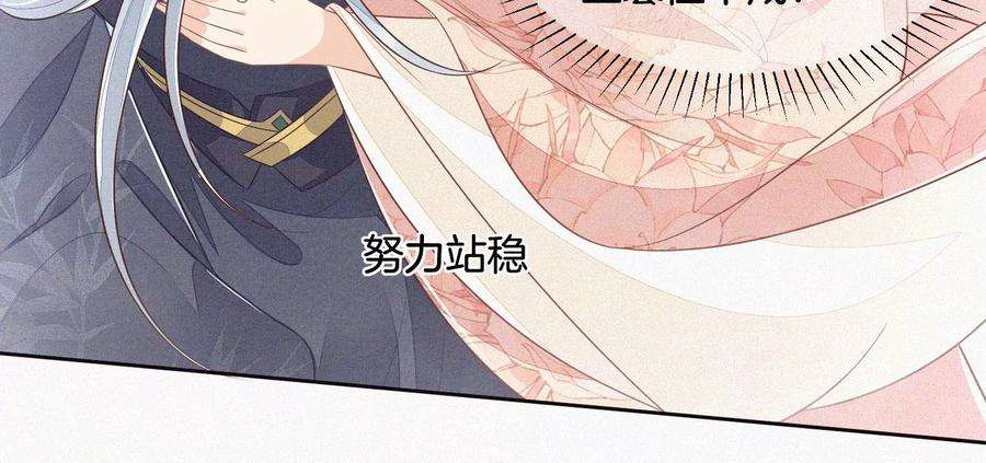 苍兰诀85话 孤男寡女共处一岛