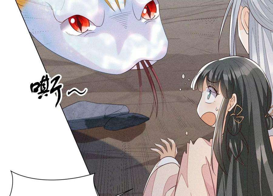 苍兰诀85话 孤男寡女共处一岛