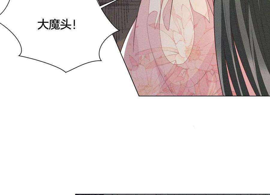 苍兰诀85话 孤男寡女共处一岛