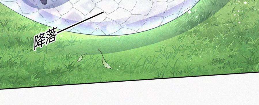 苍兰诀85话 孤男寡女共处一岛