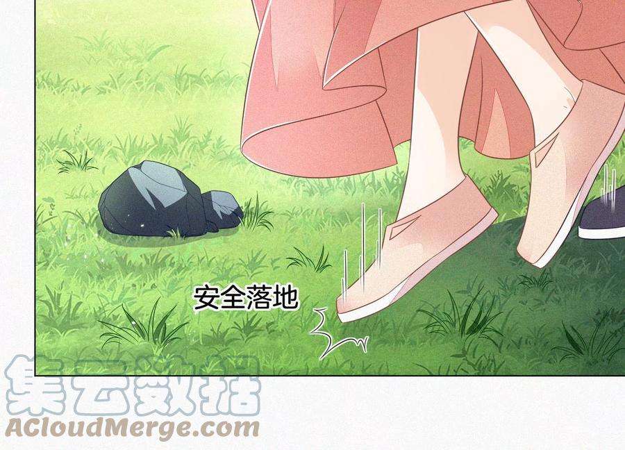 苍兰诀85话 孤男寡女共处一岛