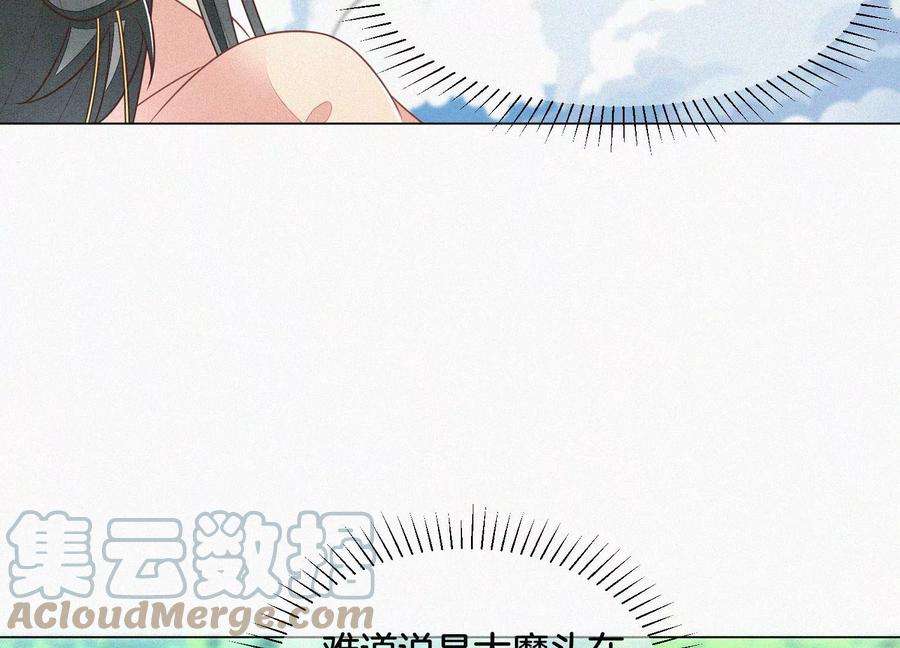 苍兰诀85话 孤男寡女共处一岛