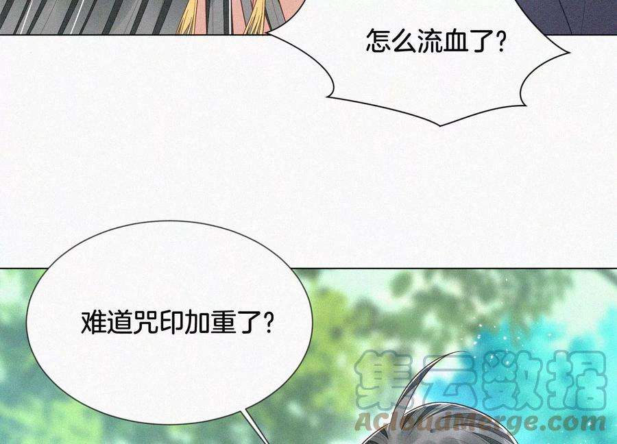 苍兰诀85话 孤男寡女共处一岛